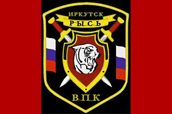 ВПК "Рысь"