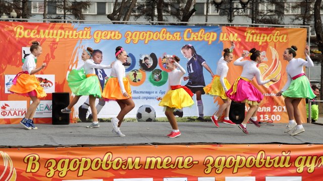 День здоровья 2016 в Иркутске