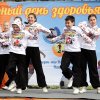 День здоровья 2016 в Иркутске