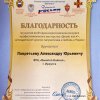 Дипломы и благодарности курсантам ВПЦ Вымпел-Байкал