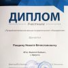 Дипломы и благодарности курсантам ВПЦ Вымпел-Байкал