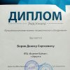 Дипломы и благодарности курсантам ВПЦ Вымпел-Байкал