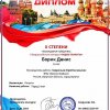 Борик Денис