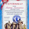 Дерен Дмитрий