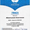 Живетьева Анастасия