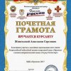 Живетьева Анастасия