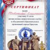 Живетьева Анастасия