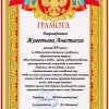 Живетьева Анастасия