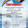 Живетьева Анастасия