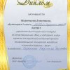 Живетьева Анастасия
