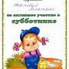 Живетьева Анастасия