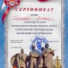 Гареева Алина