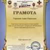 Гареева Алина