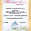 Гареева Алина