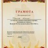 Гареева Алина