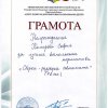 Комарова София