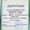Комарова София