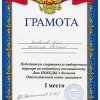Косованов Илья