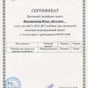 Косованов Илья