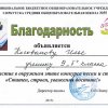 Косованов Илья