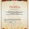 Косованов Илья