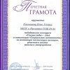 Косованов Илья