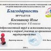 Косованов Илья