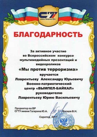 Лаврентьев Александр