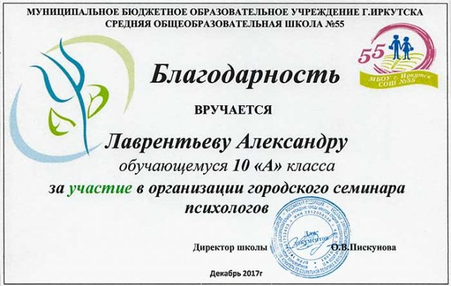Лаврентьев Александр