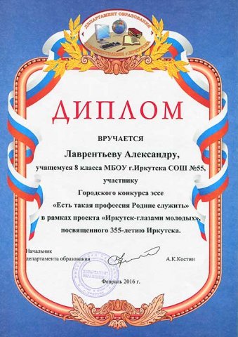 Лаврентьев Александр