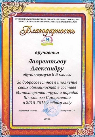 Лаврентьев Александр