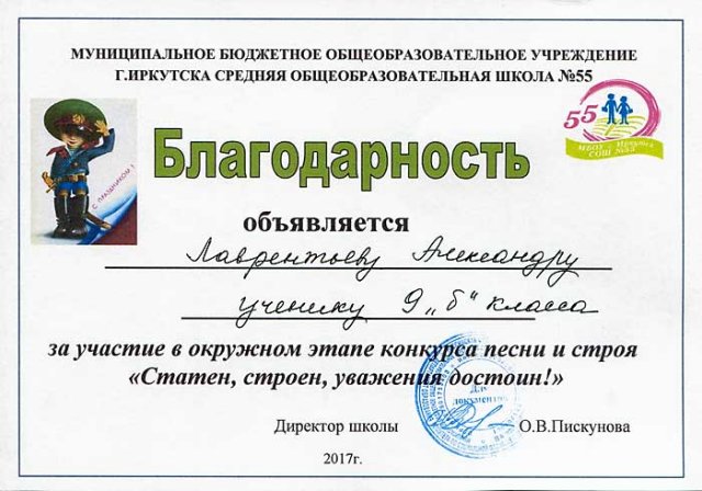 Лаврентьев Александр