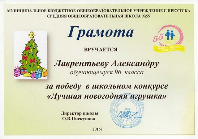 Лаврентьев Александр