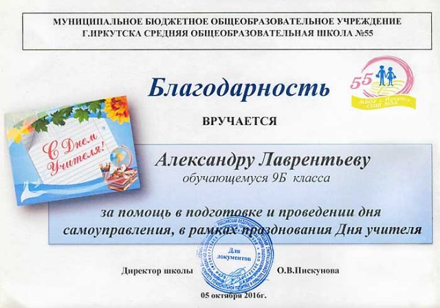 Лаврентьев Александр