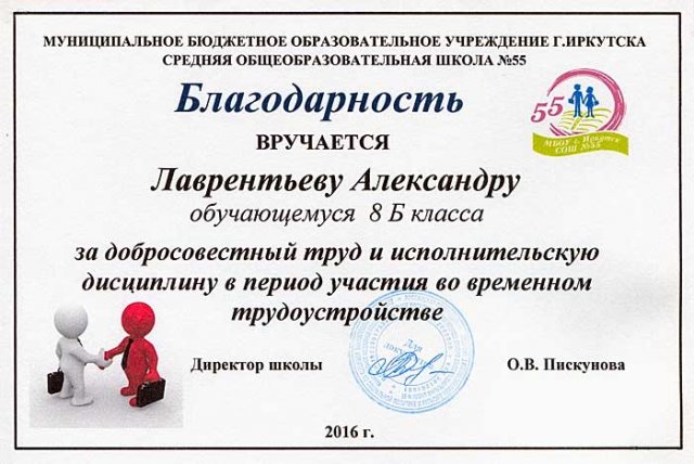 Лаврентьев Александр