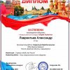 Лаврентьев Александр
