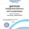 Лаврентьев Александр