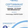 Лаврентьев Александр