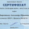 Лаврентьев Александр