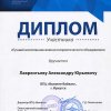 Лаврентьев Александр