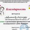 Лаврентьев Александр