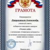 Лаврентьев Александр