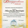 Лаврентьев Александр
