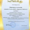 Лаврентьев Александр