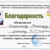Лаврентьев Александр