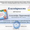 Лаврентьев Александр