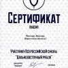 Миллер Виктор