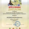 Ок Владислав
