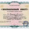Ок Владислав
