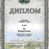 Ок Владислав